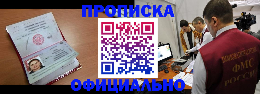 прописка для школы в Туринске