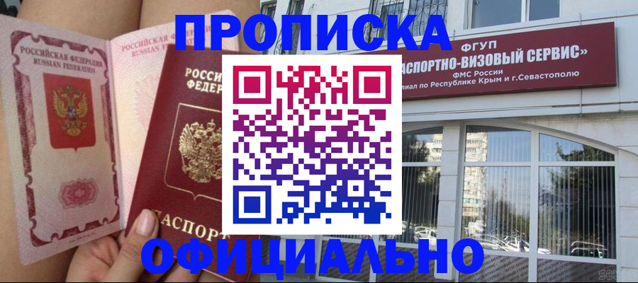 временная регистрация адрес в Туринске