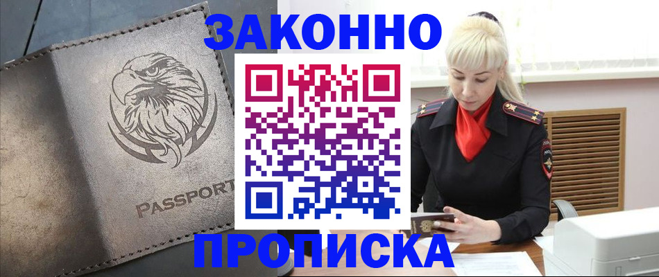 прописка в Туринске