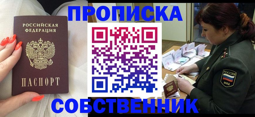 прописка законно в Туринске