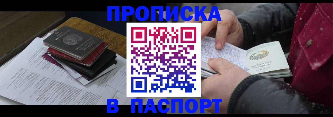 прописка паспорт в Туринске