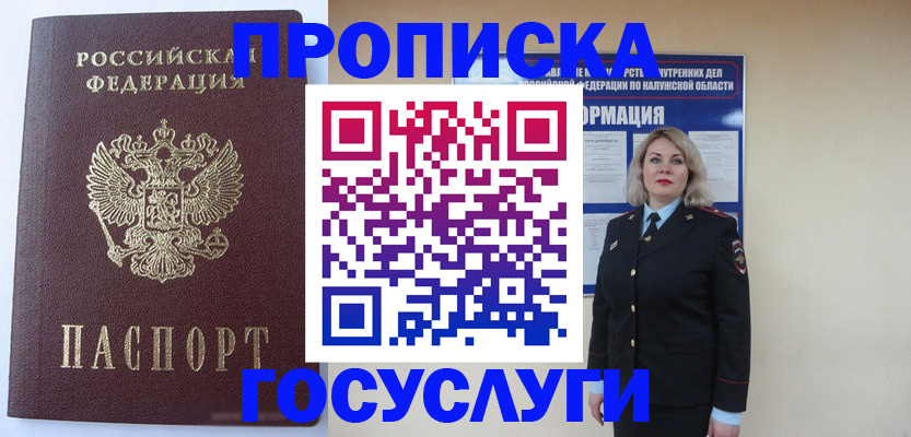 временная прописка в Туринске