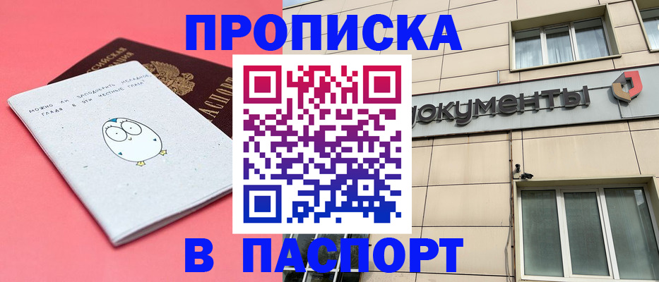 временная регистрация для всех в Туринске