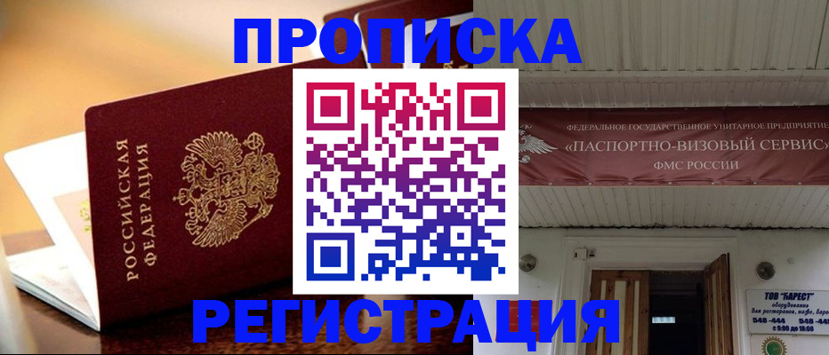 временная регистрация адрес в Туринске