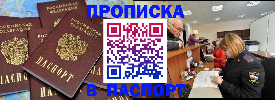 временная регистрация адрес в Туринске