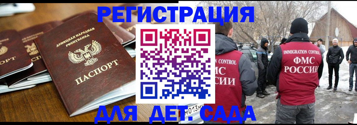 прописка ребенка в Туринске