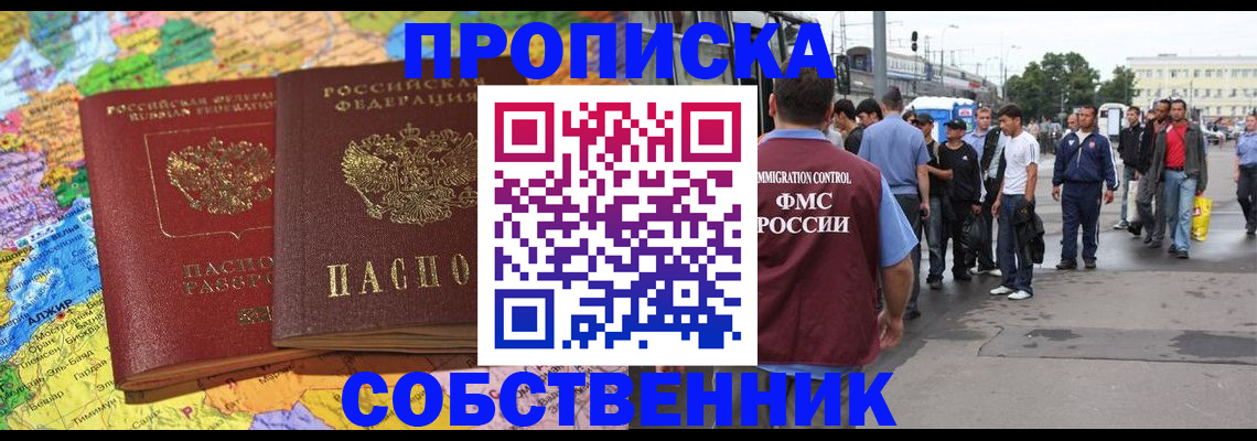 временная регистрация законно в Туринске