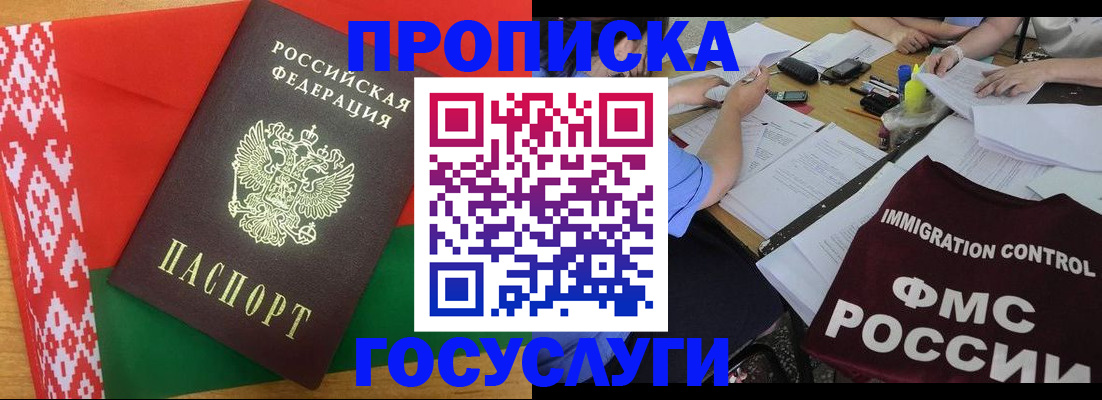 временная прописка в Туринске