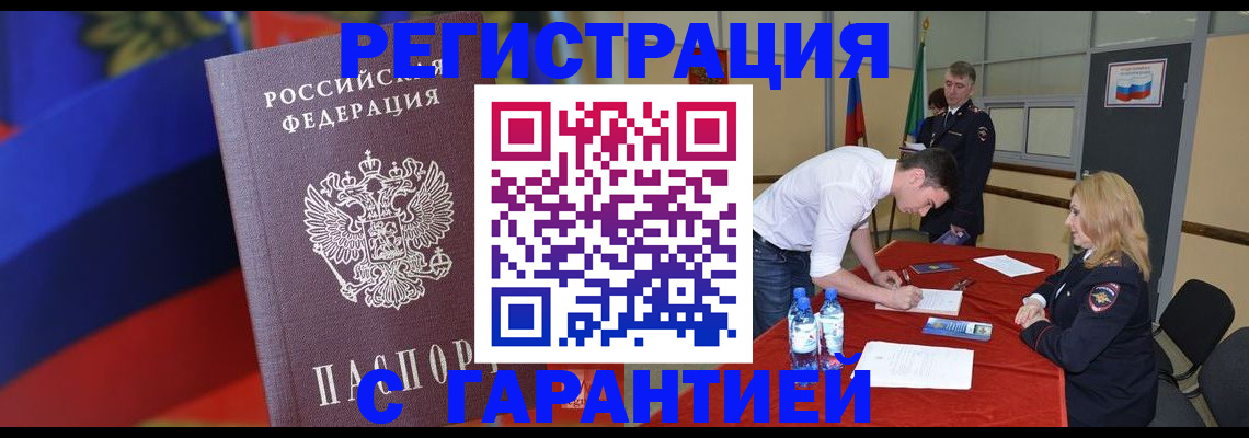 временная прописка в Туринске